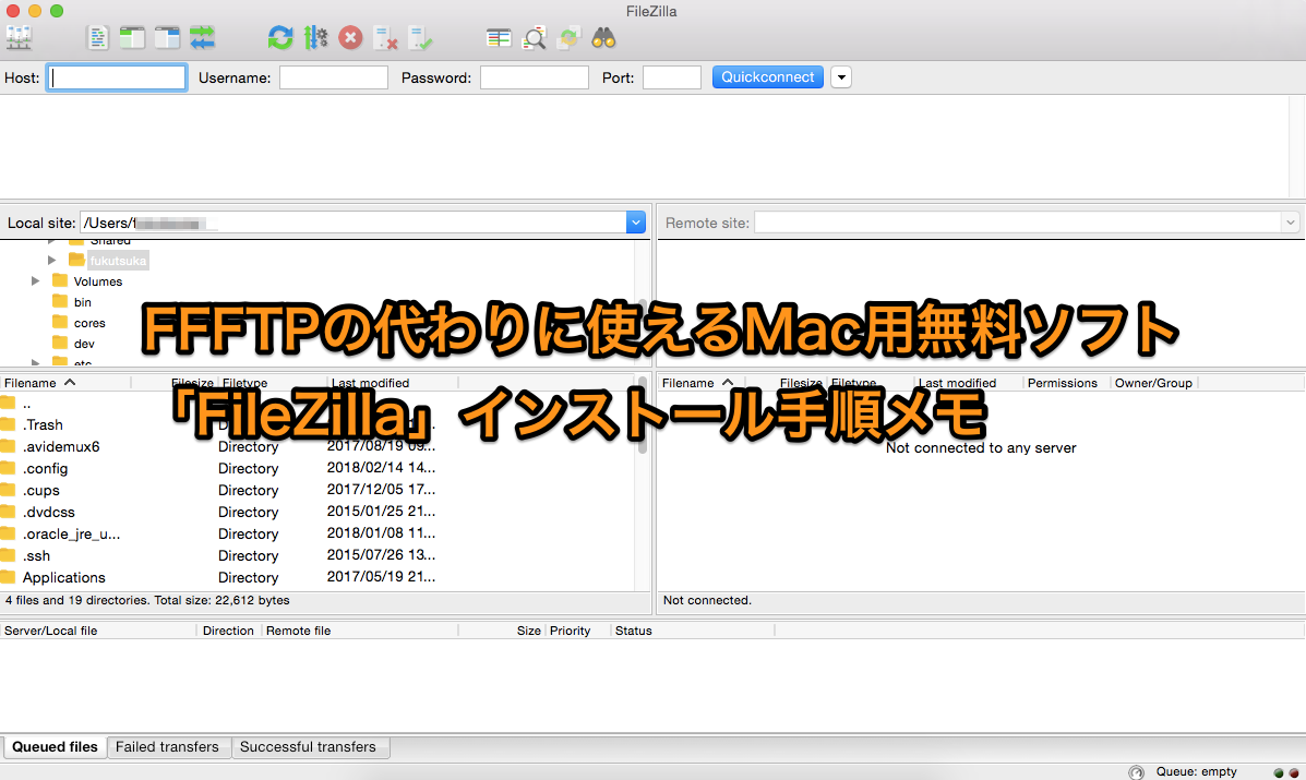 MacだとFFFTPが使えないのでFileZillaを入れてみました。無料。